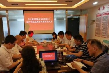 <a href='http://j.7453h.com/'>mg不朽情缘试玩</a>机关党支部召开换届选举大会